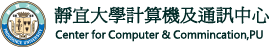 静宜大学国际暨两岸事务处
